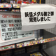 Illustration for article titled The Video Game Anime That's Taking Japan by Storm